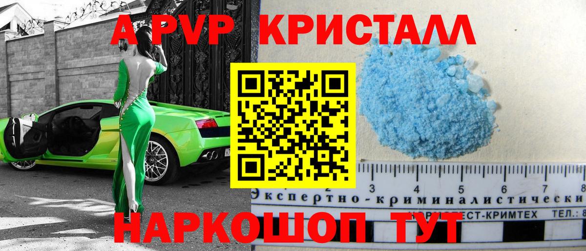 Альфа ПВП VHQ  Alfa_PVP Соль  Alfa_PVP  A PVP VHQ  Зеленокумск  Вход с VPN 