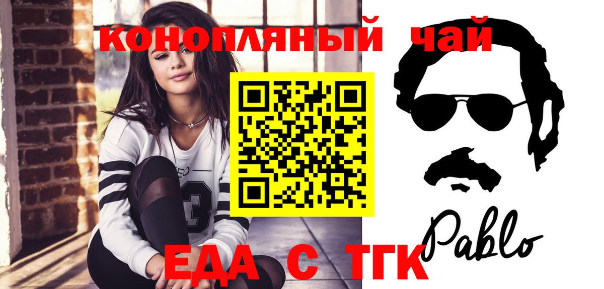 Cannafood марихуана  Вход с VPN  Зеленокумск 
