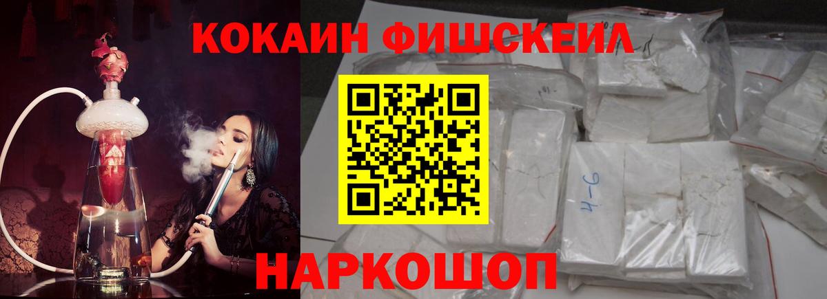 Кокаин 97%  Вход с VPN  закладки  Зеленокумск  Cocaine Columbia  Кокаин 
