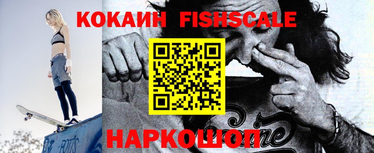 Кокаин Колумбийский Зеленокумск
