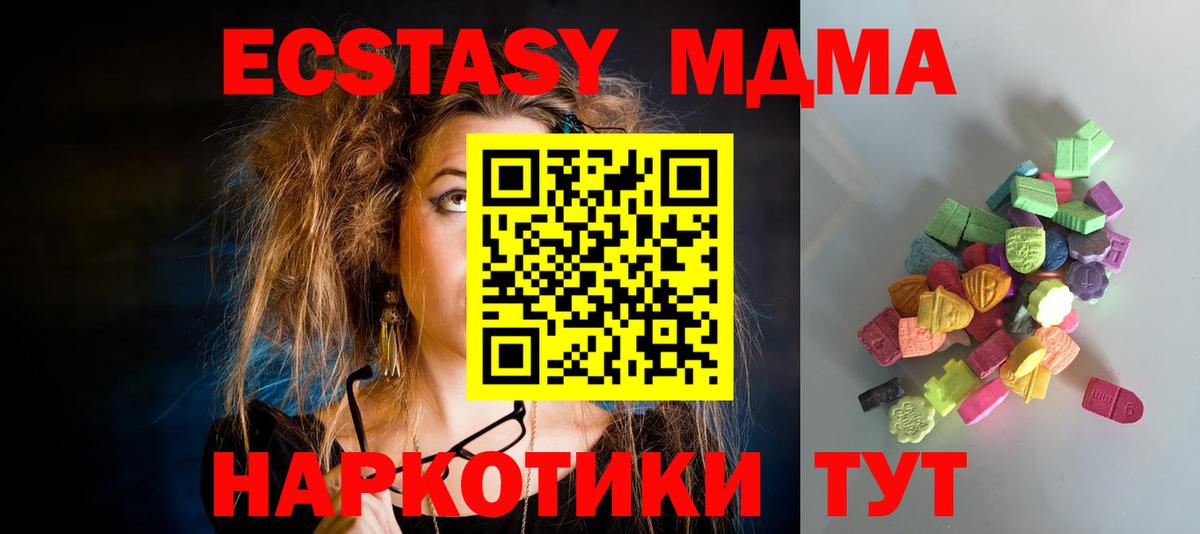 Ecstasy  купить наркотики цена  Зеленокумск  Вход с VPN  Экстази louis Vuitton  ЭКСТАЗИ ешки 