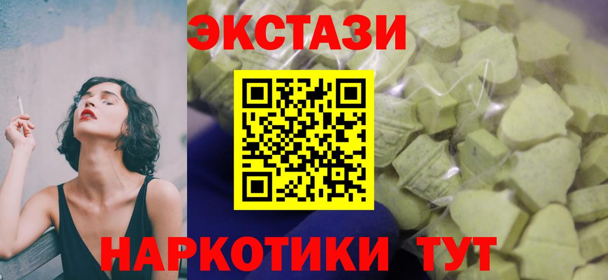 Ecstasy 300 mg Зеленокумск