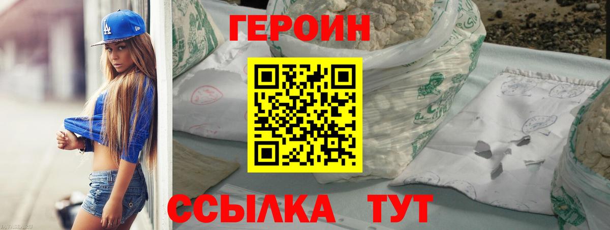 Зеленокумск  Героин афганец  Вход с VPN 