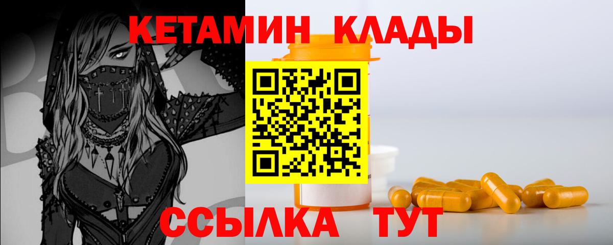 Кетамин ketamine  КЕТАМИН ketamine  Вход с VPN  Зеленокумск 