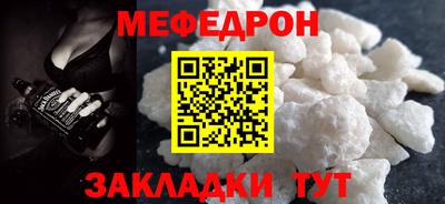 мефедрон мука Краснокаменск