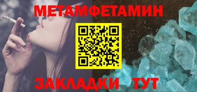 метамфетамин Краснознаменск
