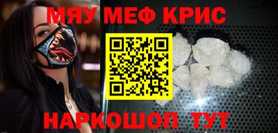 мефедрон мука Краснокаменск