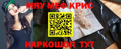 мефедрон мука Краснокаменск