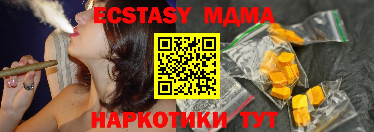 MDMA кристаллы  Вход с VPN  MDMA  MDMA Molly  Зеленокумск 