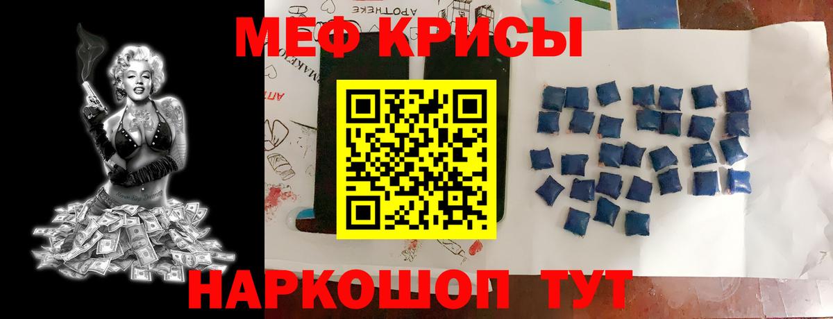 Меф кристаллы Зеленокумск