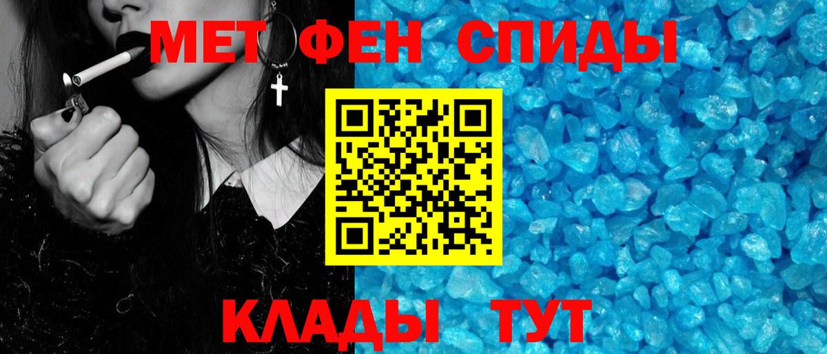 МЕТАМФЕТАМИН пудра Зеленокумск