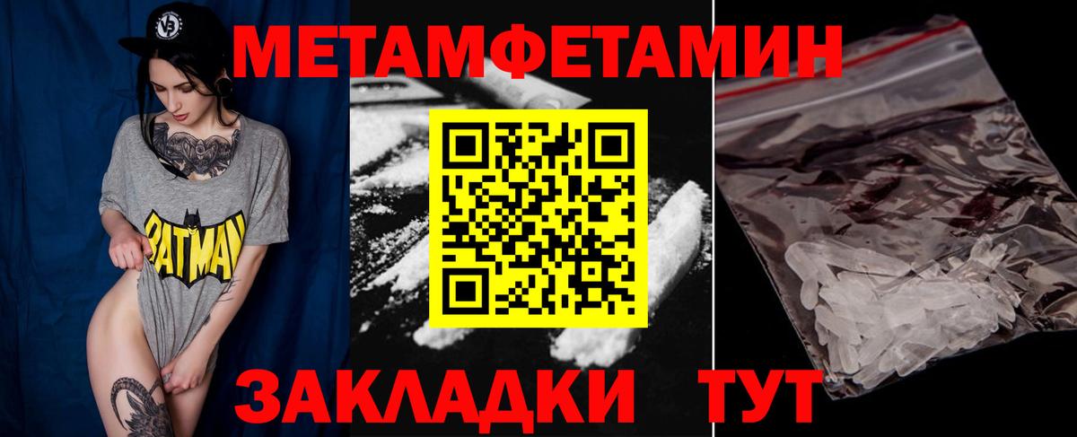 Зеленокумск  Метамфетамин пудра  Вход с VPN 
