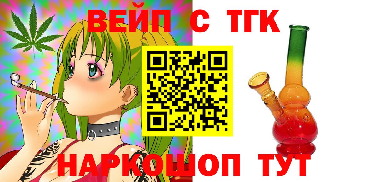 Дистиллят ТГК гашишное масло  Вход с VPN  Зеленокумск  Дистиллят ТГК гашишное масло 